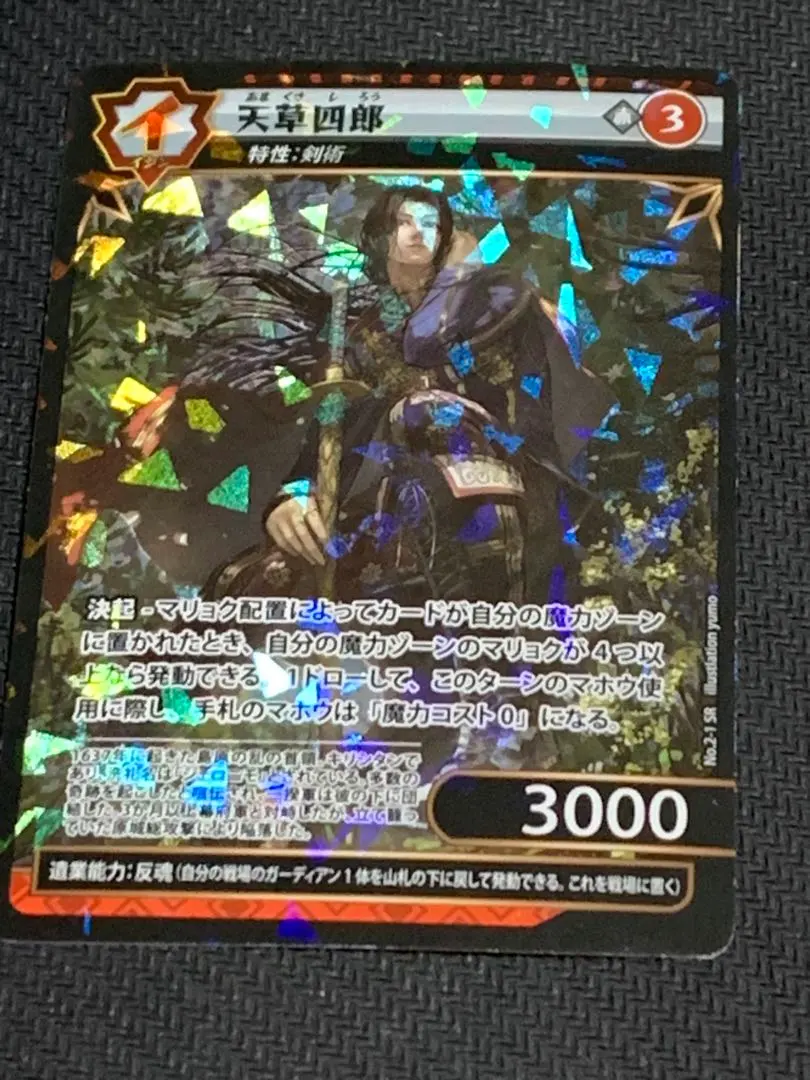 2026年最新】イジンデン 天草四郎の人気アイテム - メルカリ