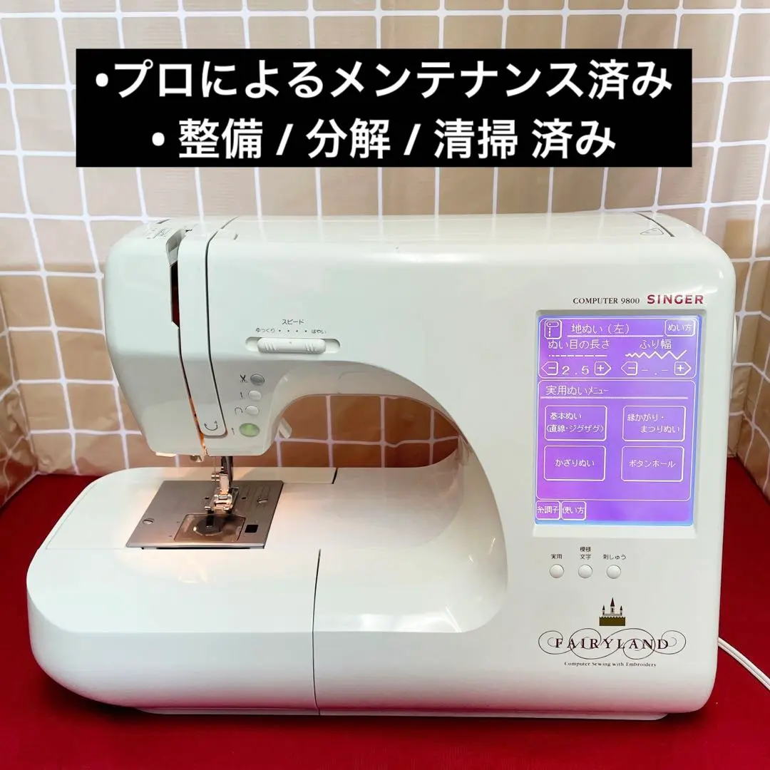 2026年最新】シンガー 9800の人気アイテム - メルカリ