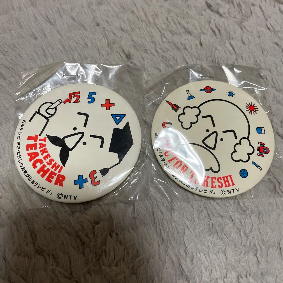 2026年最新】元気が出るテレビ バッジの人気アイテム - メルカリ