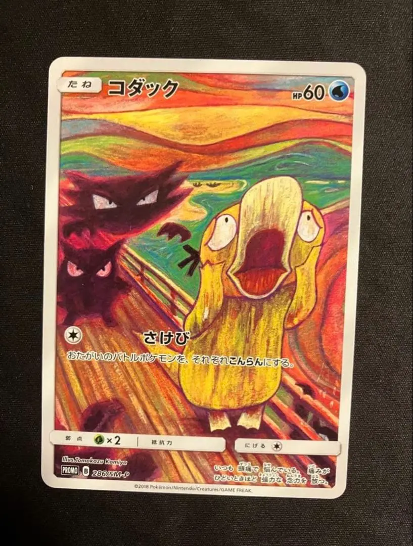 2026年最新】コダック 286/SM-P ムンクの人気アイテム - メルカリ