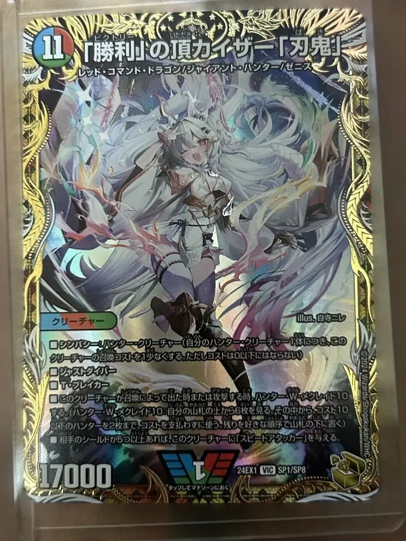 2026年最新】勝利の頂 カイザー刃鬼 金の人気アイテム - メルカリ