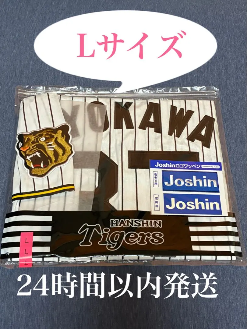 2026年最新】及川雅貴 ユニフォームの人気アイテム - メルカリ