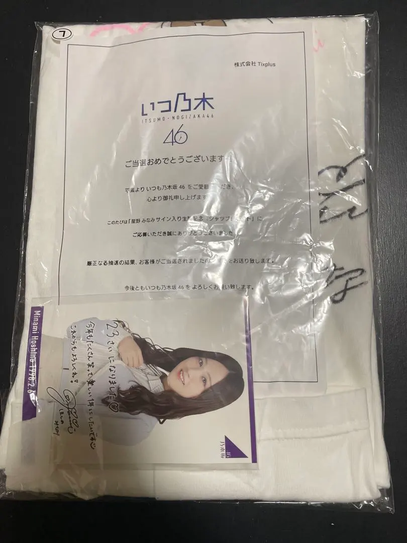 2026年最新】星野みなみ 直筆の人気アイテム - メルカリ