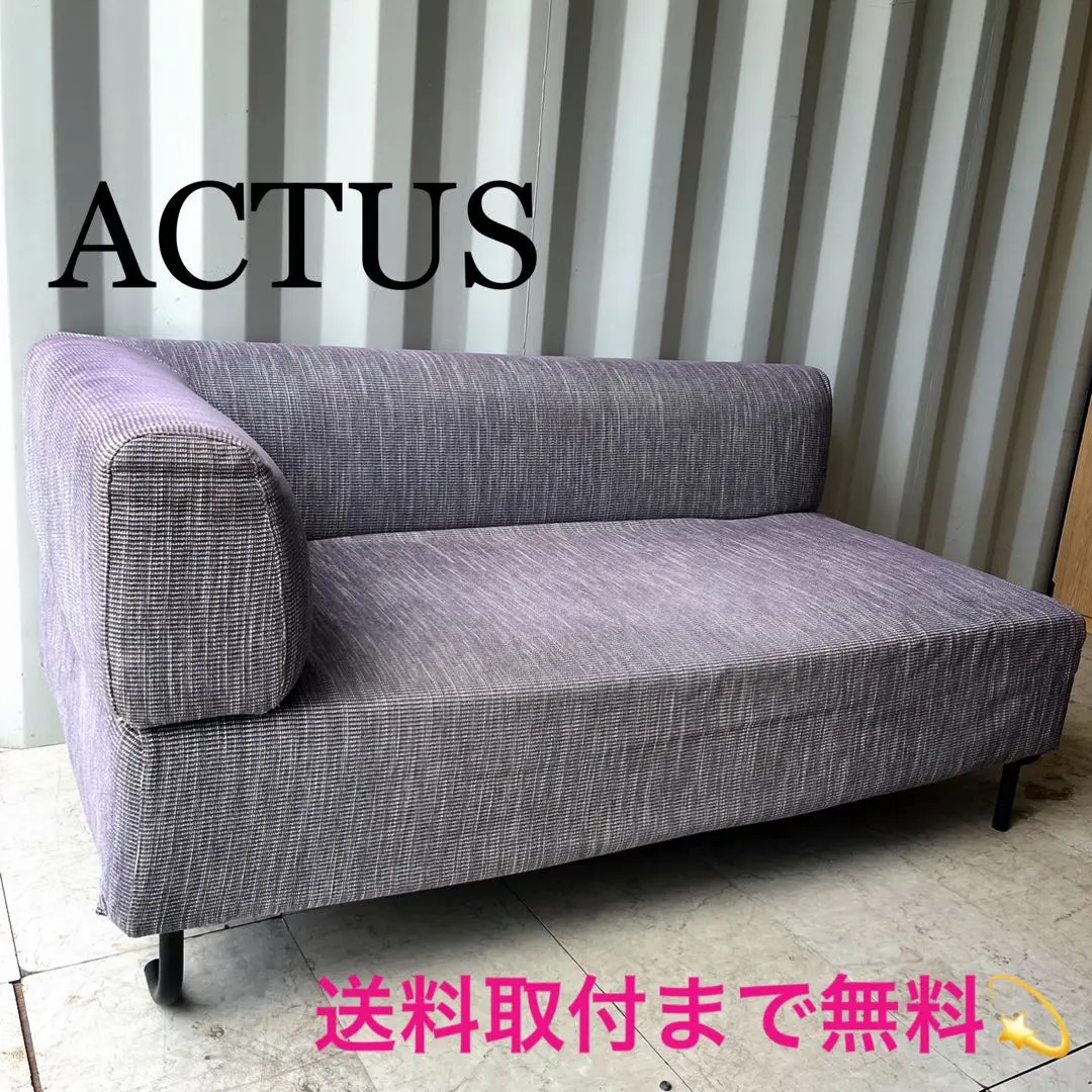 2026年最新】actus ソファ ownの人気アイテム - メルカリ