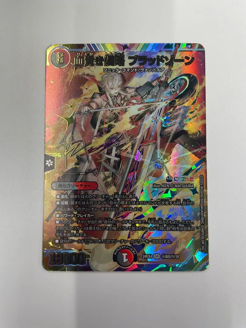 2026年最新】デュエマ 葛葉 サインの人気アイテム - メルカリ