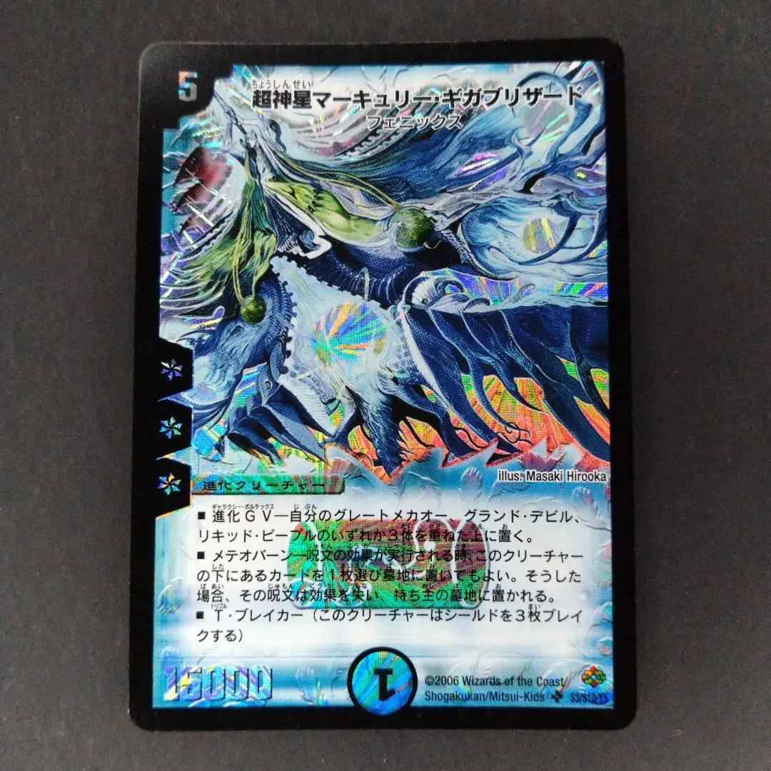 2026年最新】マーキュリーギガブリザードの人気アイテム - メルカリ