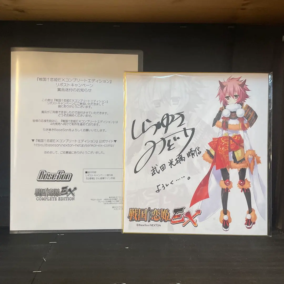 2026年最新】恋姫 色紙の人気アイテム - メルカリ