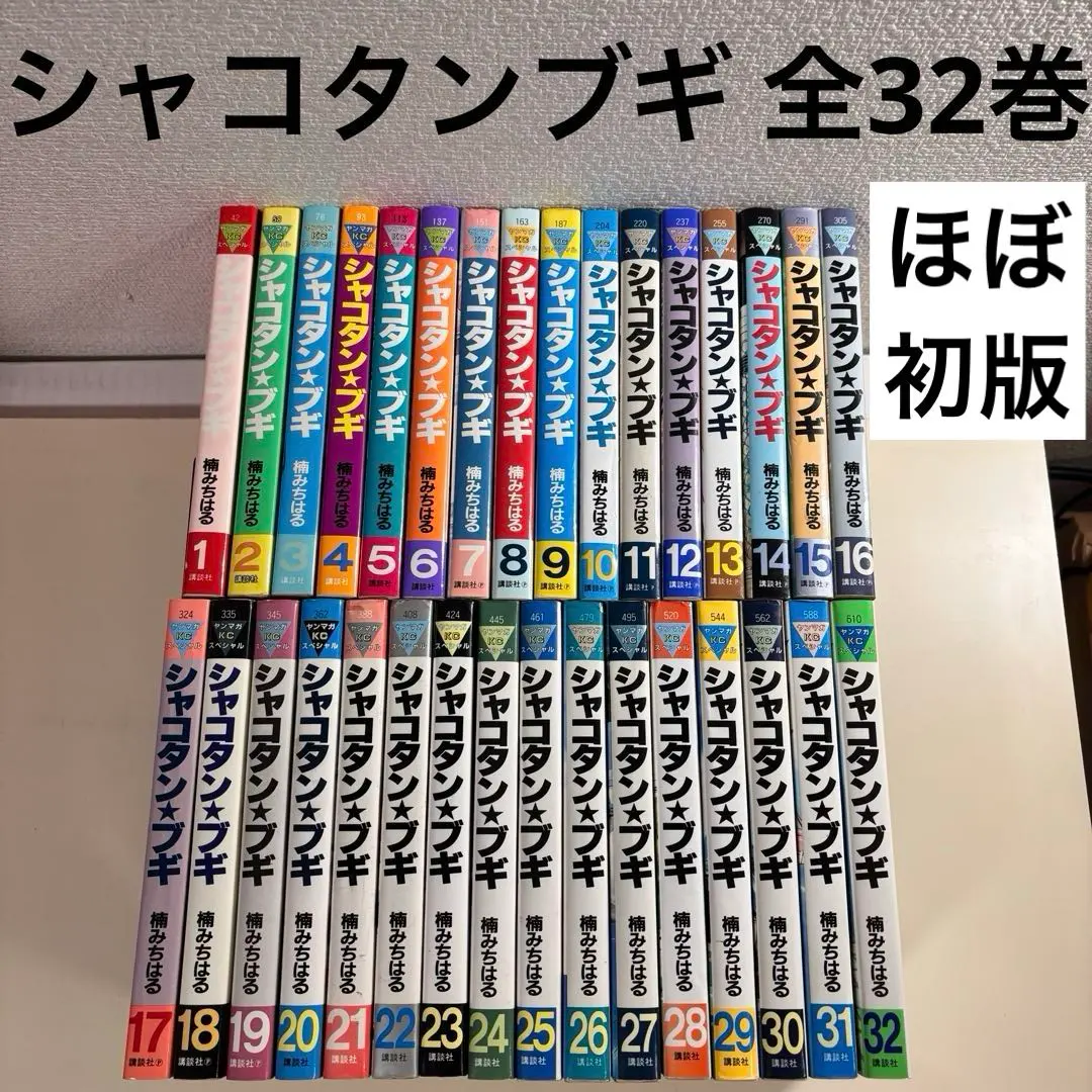 2026年最新】シャコタンブギ全巻の人気アイテム - メルカリ