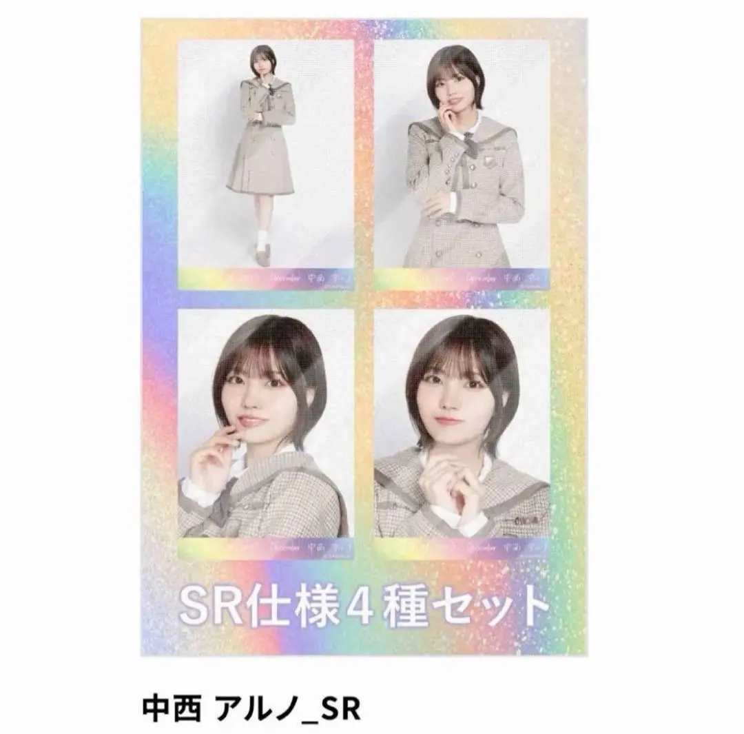 2026年最新】中西アルノ srの人気アイテム - メルカリ