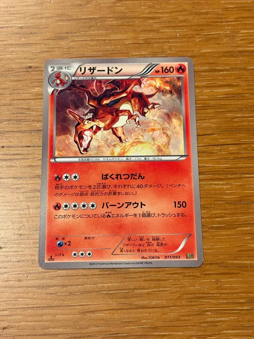 2026年最新】EBB リザードン ミラーの人気アイテム - メルカリ