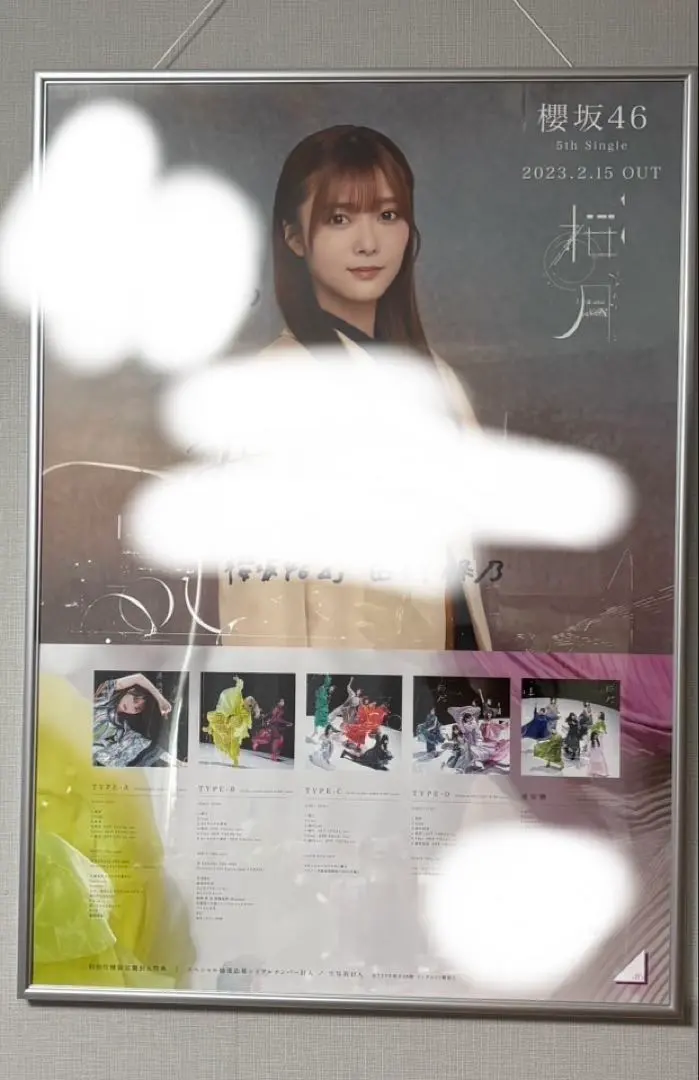 2026年最新】line music 櫻坂の人気アイテム - メルカリ
