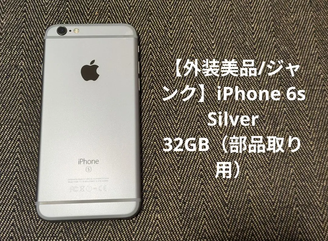 2026年最新】iPhone6S A1688の人気アイテム - メルカリ