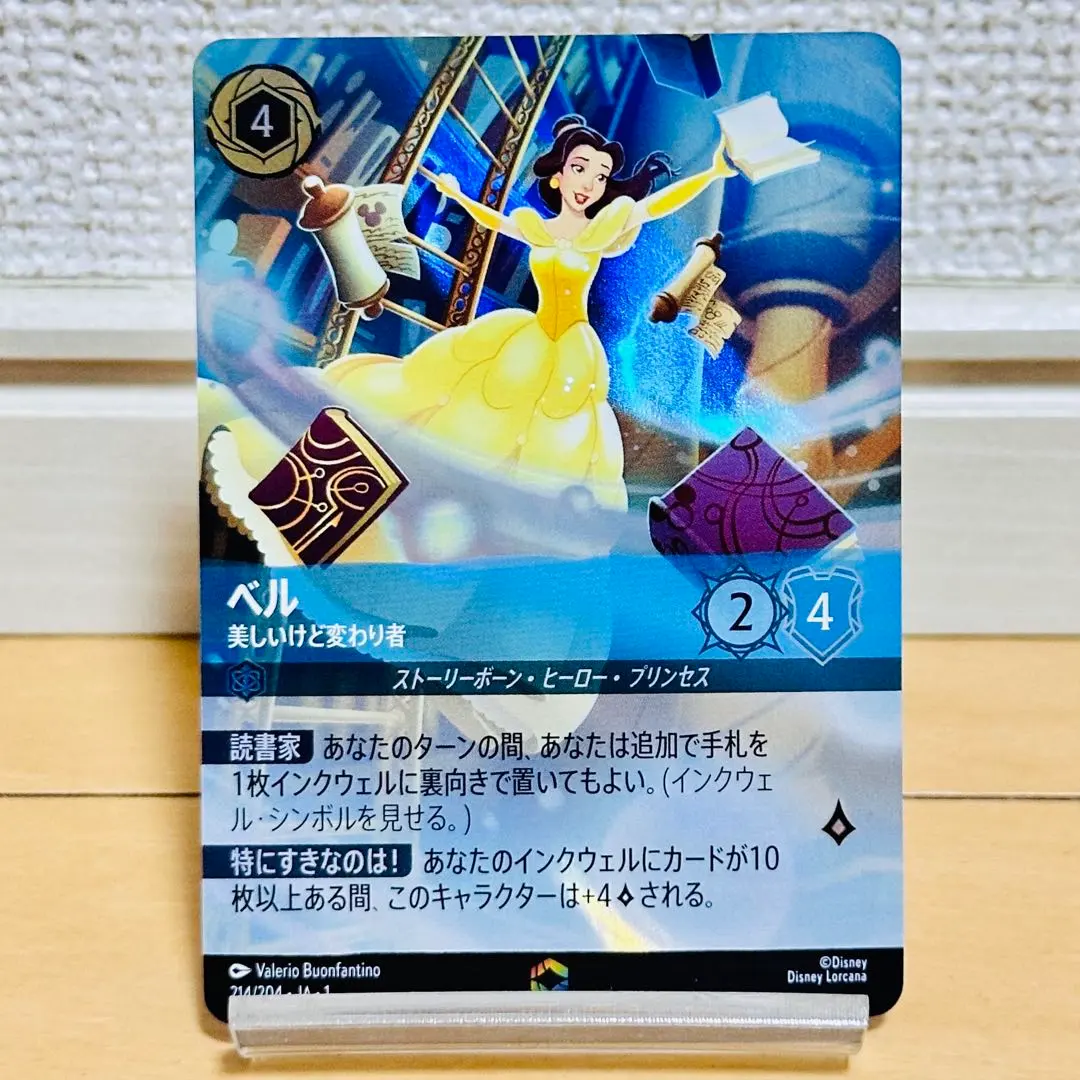 2026年最新】エンチャンテッド ロルカナ ベルの人気アイテム - メルカリ