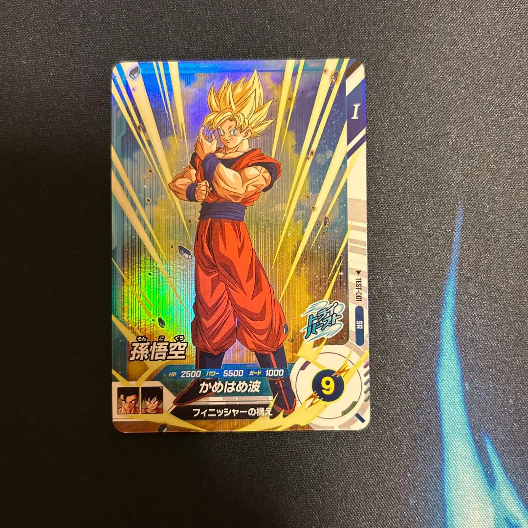 2026年最新】ロケテ 悟空の人気アイテム - メルカリ