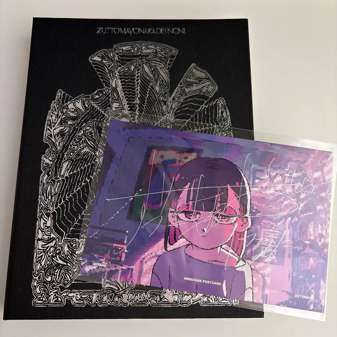 2026年最新】ずっと真夜中でいいのに カード サインの人気アイテム