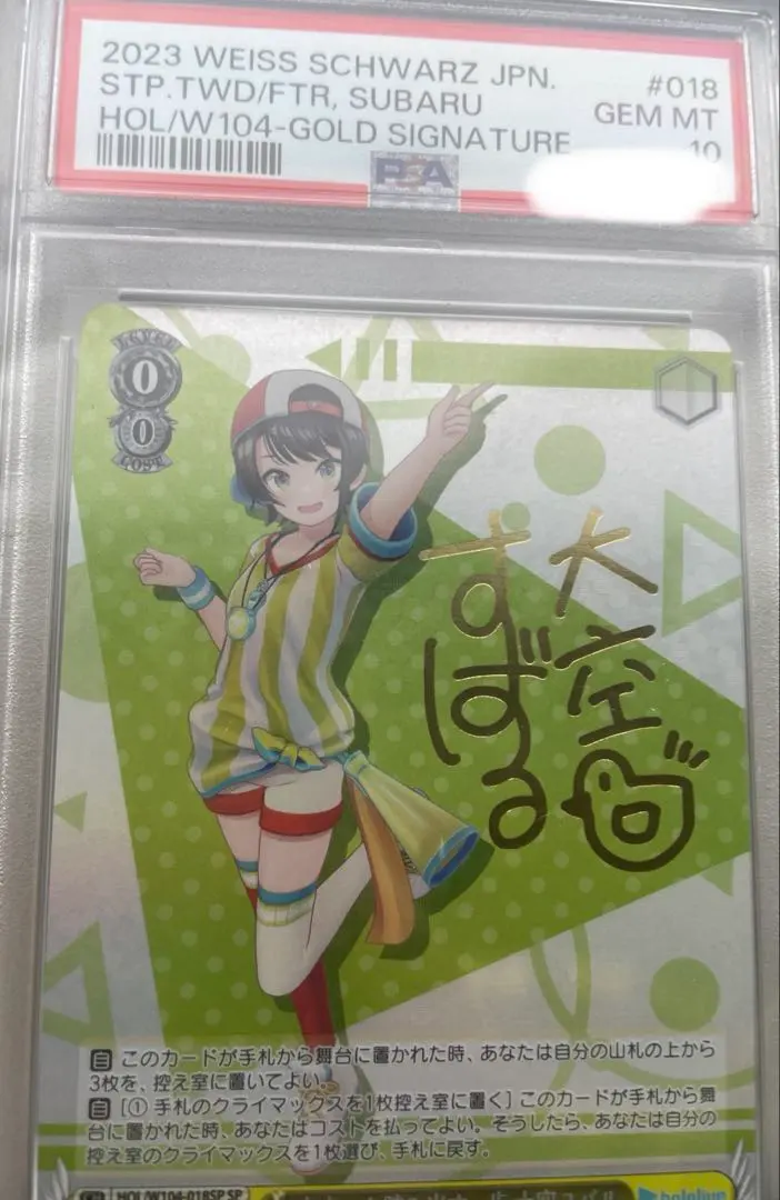 2026年最新】大空スバル sspの人気アイテム - メルカリ