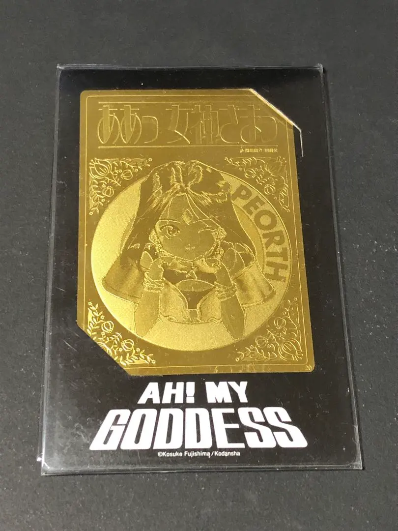 2026年最新】ああっ女神さまっ メタルカードの人気アイテム - メルカリ