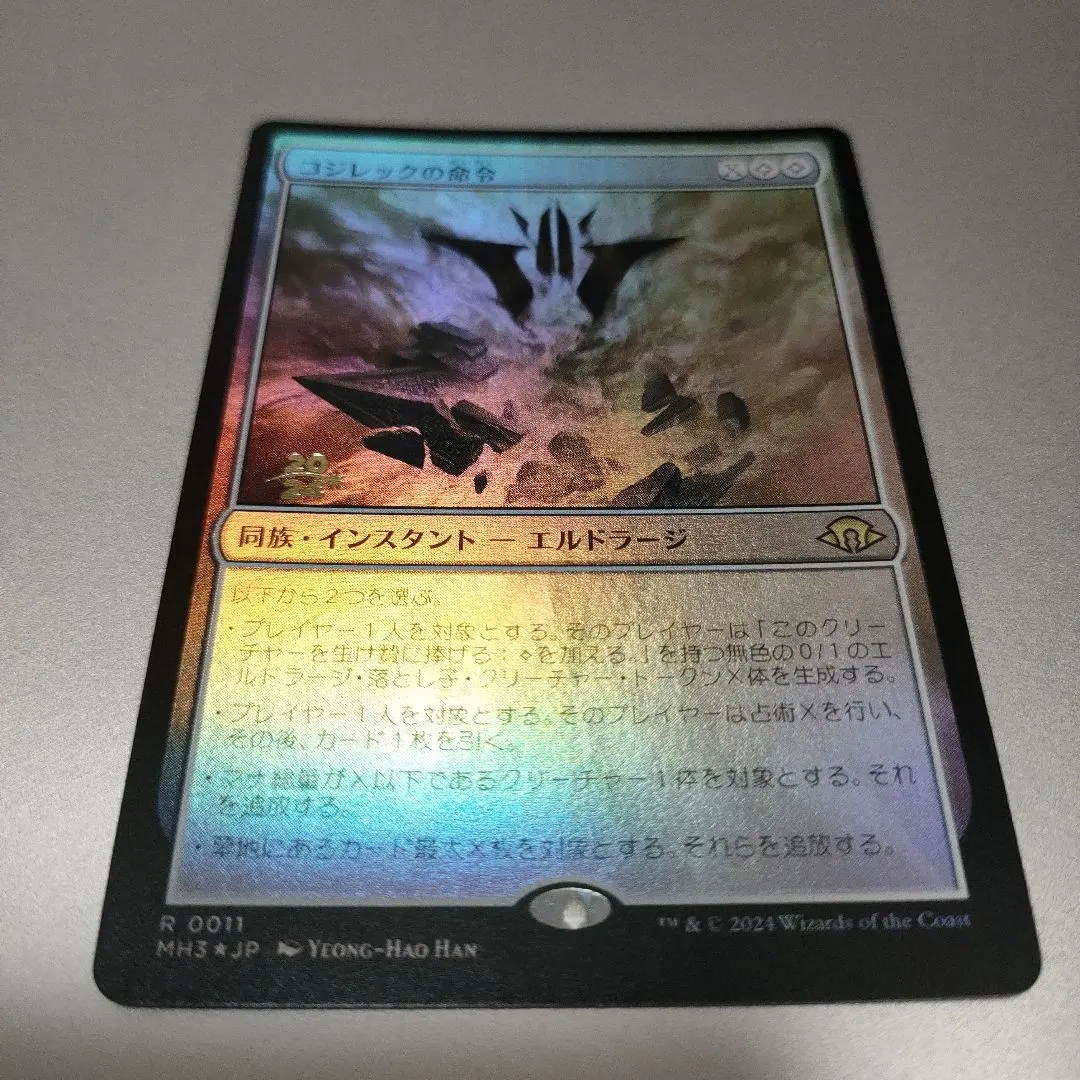 2026年最新】コジレックの命令の人気アイテム - メルカリ