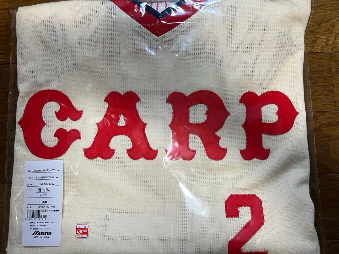 2026年最新】高橋慶彦ユニフォームの人気アイテム - メルカリ