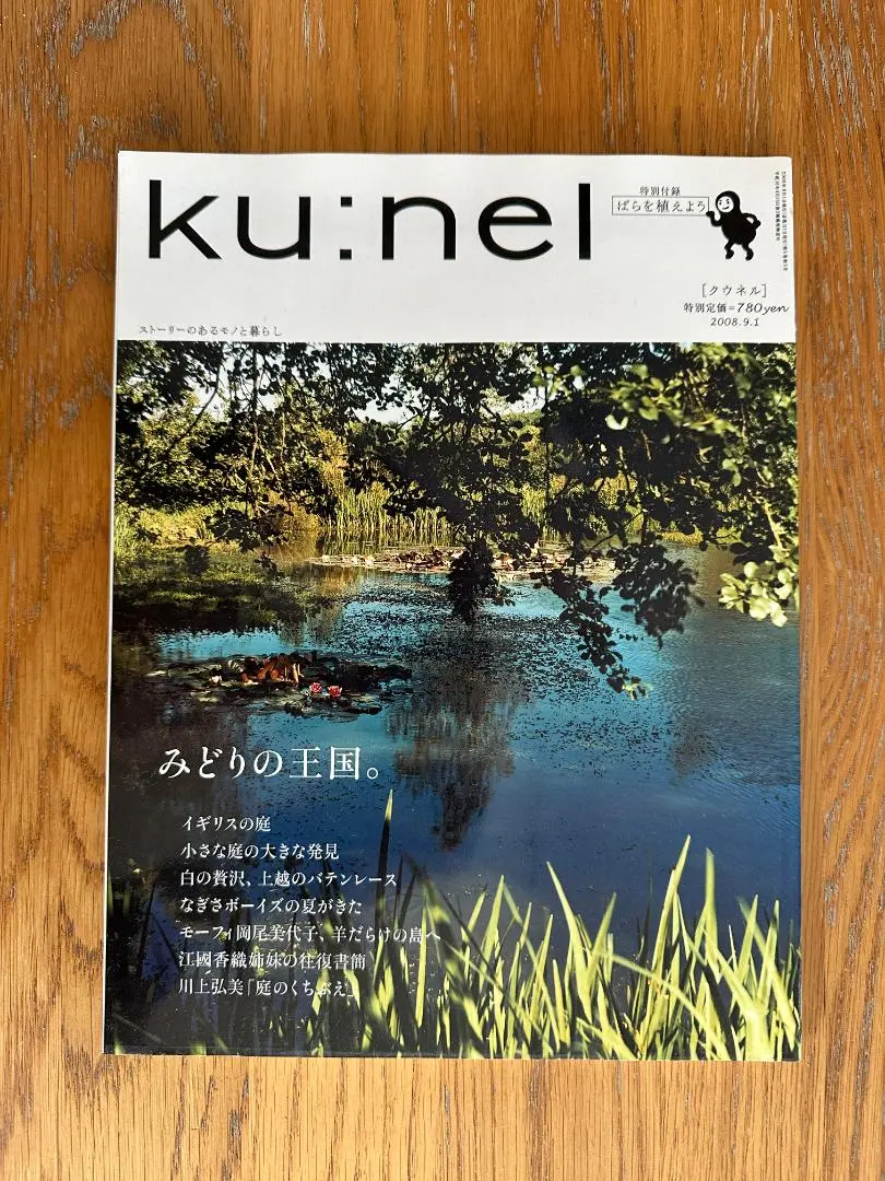 2026年最新】クウネル 付録の人気アイテム - メルカリ