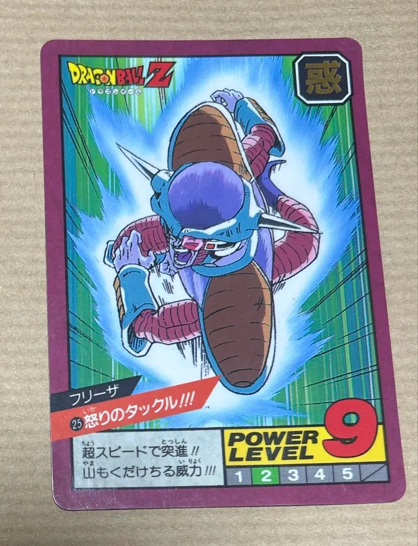 2026年最新】カードダス フリーザ 怒りのタックルの人気アイテム