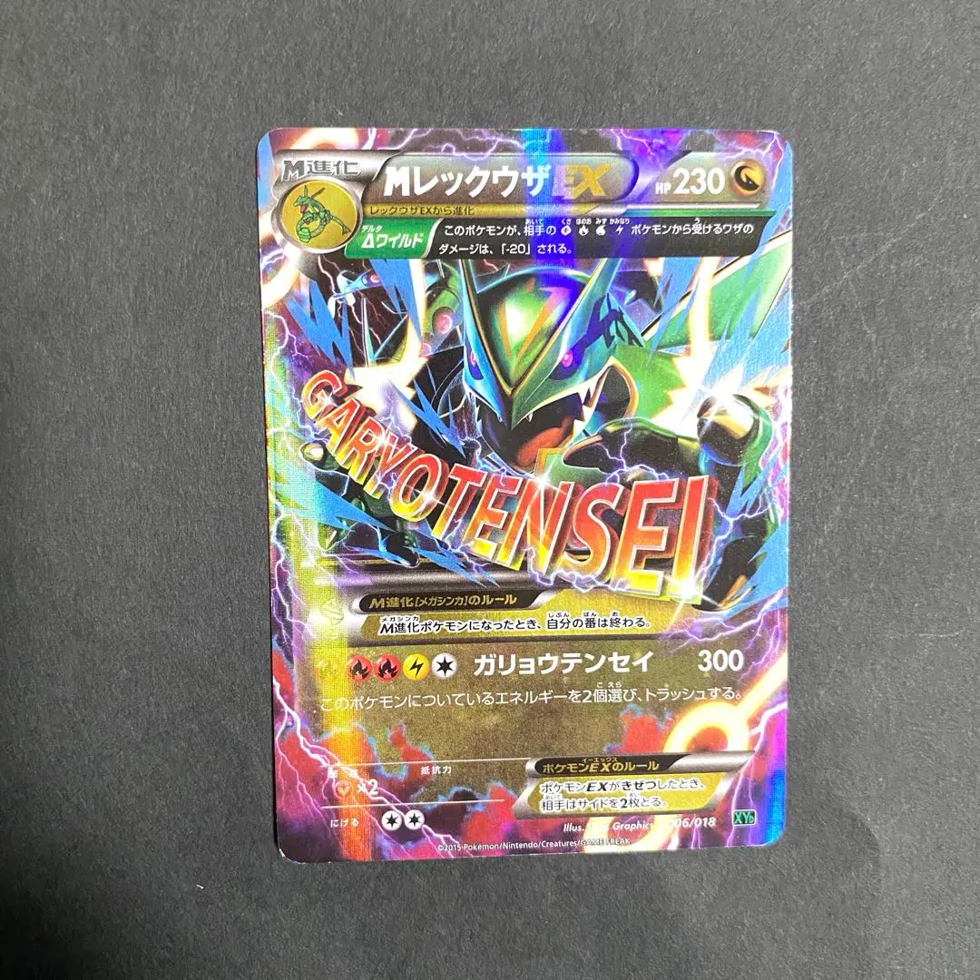 2026年最新】レックウザEX 019/048の人気アイテム - メルカリ