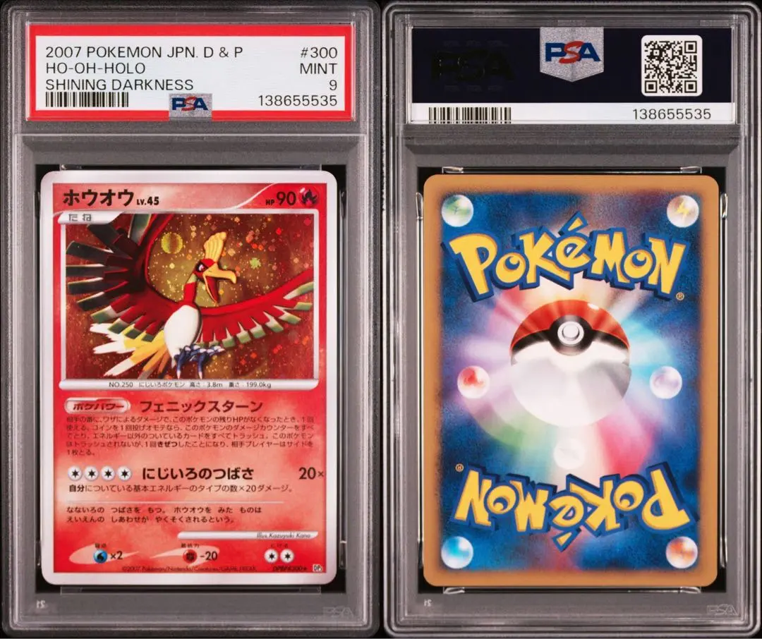 2026年最新】ひかるホウオウ psa10の人気アイテム - メルカリ