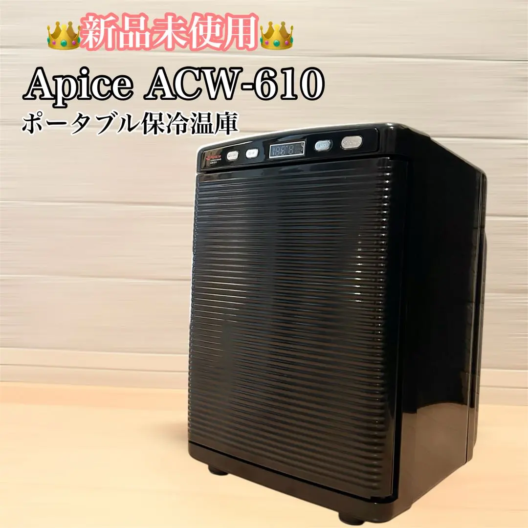 2026年最新】acw 保冷温庫の人気アイテム - メルカリ