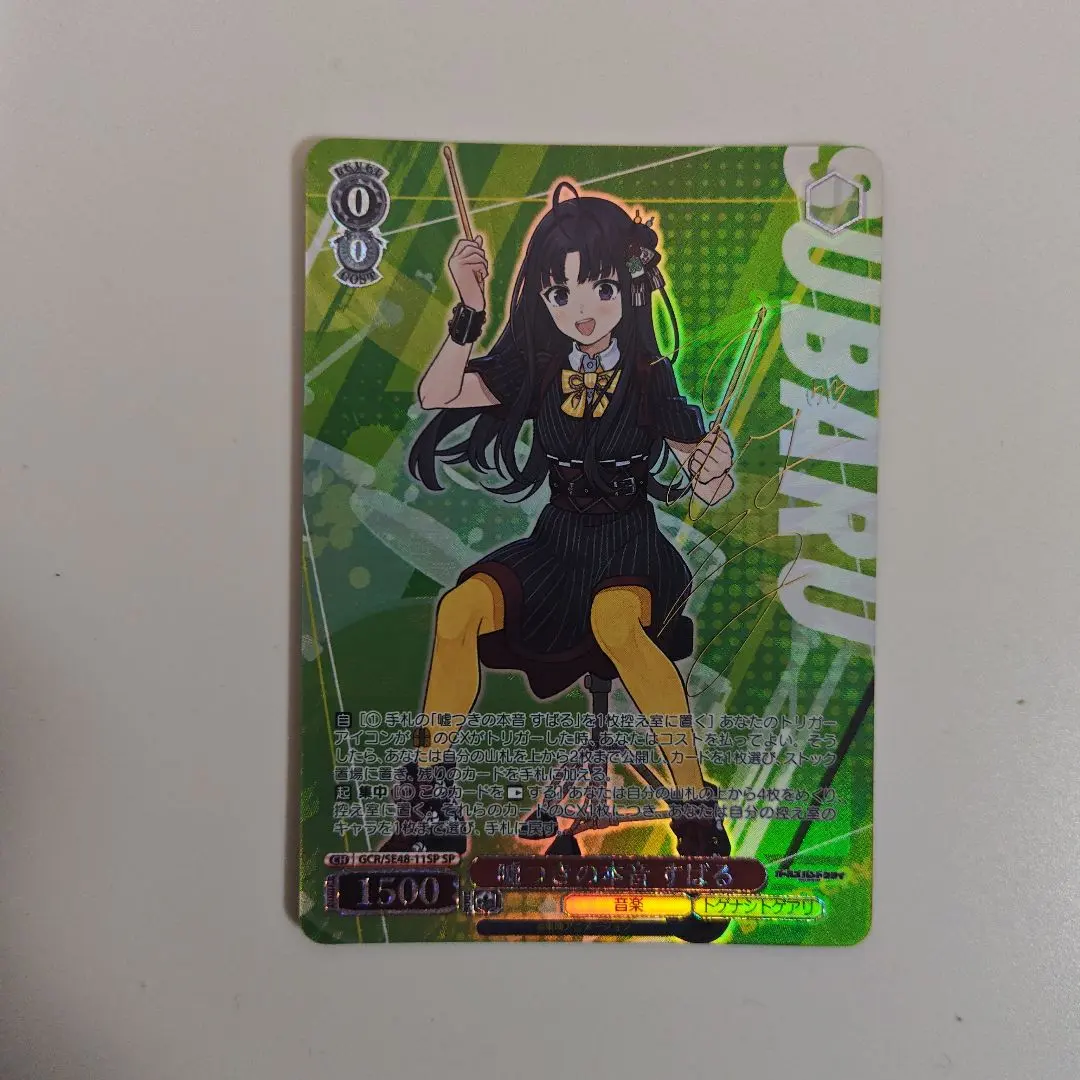 2026年最新】嘘つきの本音すばるの人気アイテム - メルカリ