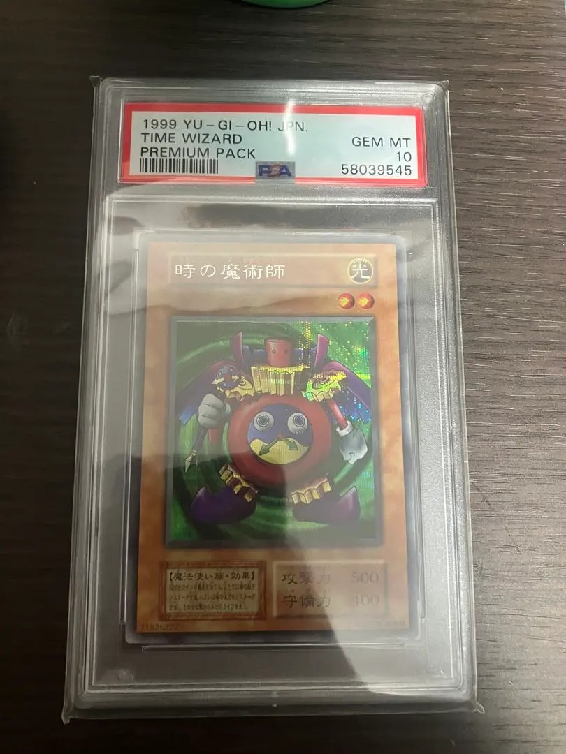 2026年最新】時の魔術師 psa10の人気アイテム - メルカリ