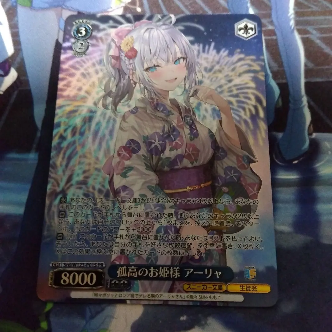 2026年最新】孤高のお姫様の人気アイテム - メルカリ