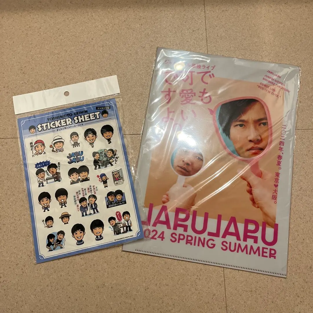 2026年最新】ジャルジャル クリアファイルの人気アイテム - メルカリ