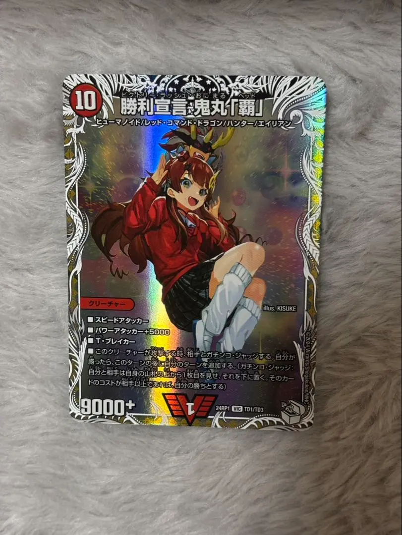 2026年最新】鬼丸ヘッドスリーブの人気アイテム - メルカリ