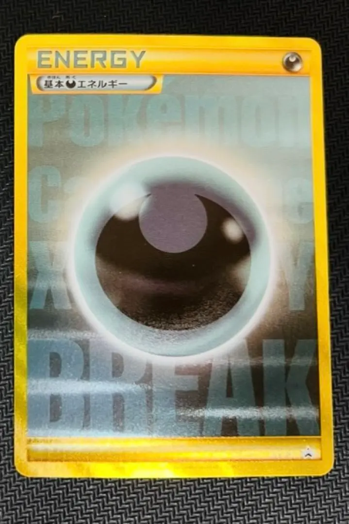 2026年最新】breakエネルギー urの人気アイテム - メルカリ