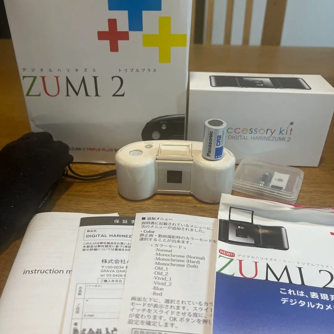 2026年最新】デジタルハリネズミ2の人気アイテム - メルカリ