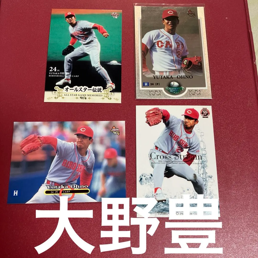 2026年最新】カープ 大野豊の人気アイテム - メルカリ