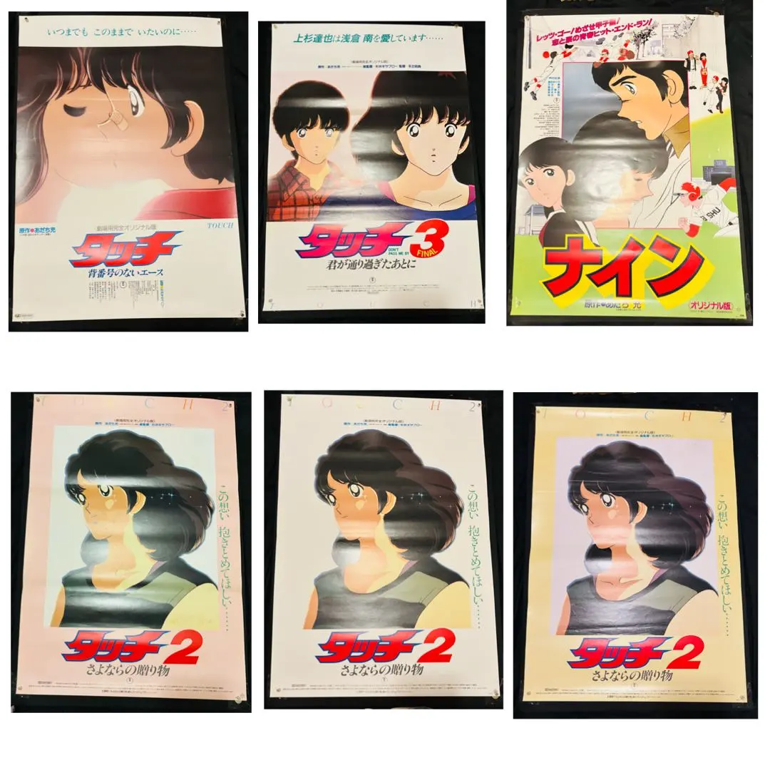 2026年最新】タッチ あだち充 ポスターの人気アイテム - メルカリ