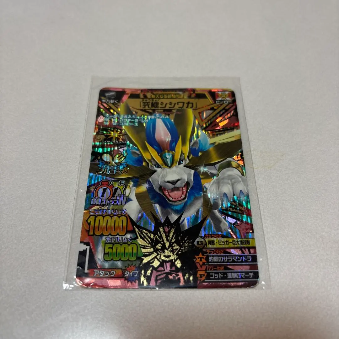 2026年最新】アニマルカイザー シシワカの人気アイテム - メルカリ