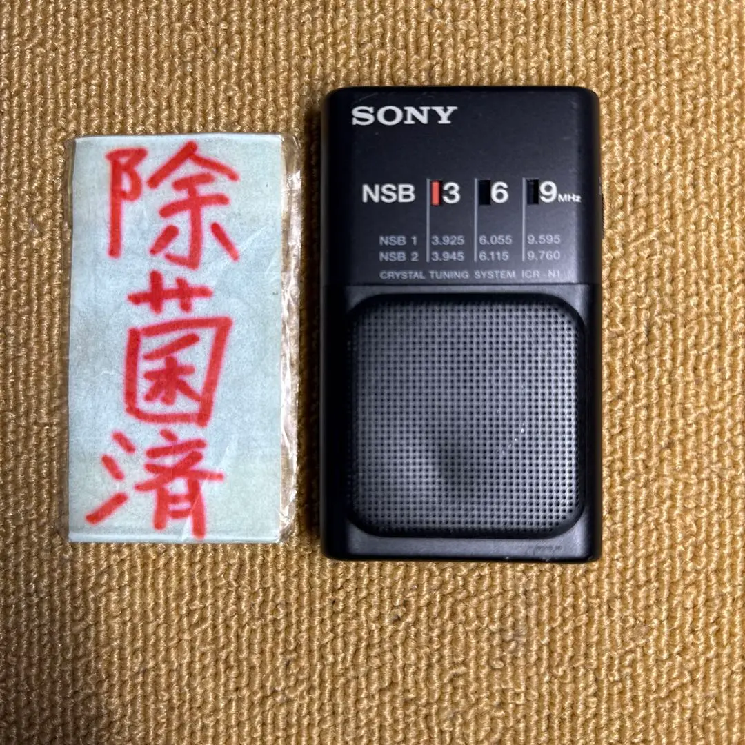 2026年最新】ソニー ICR-N1の人気アイテム - メルカリ