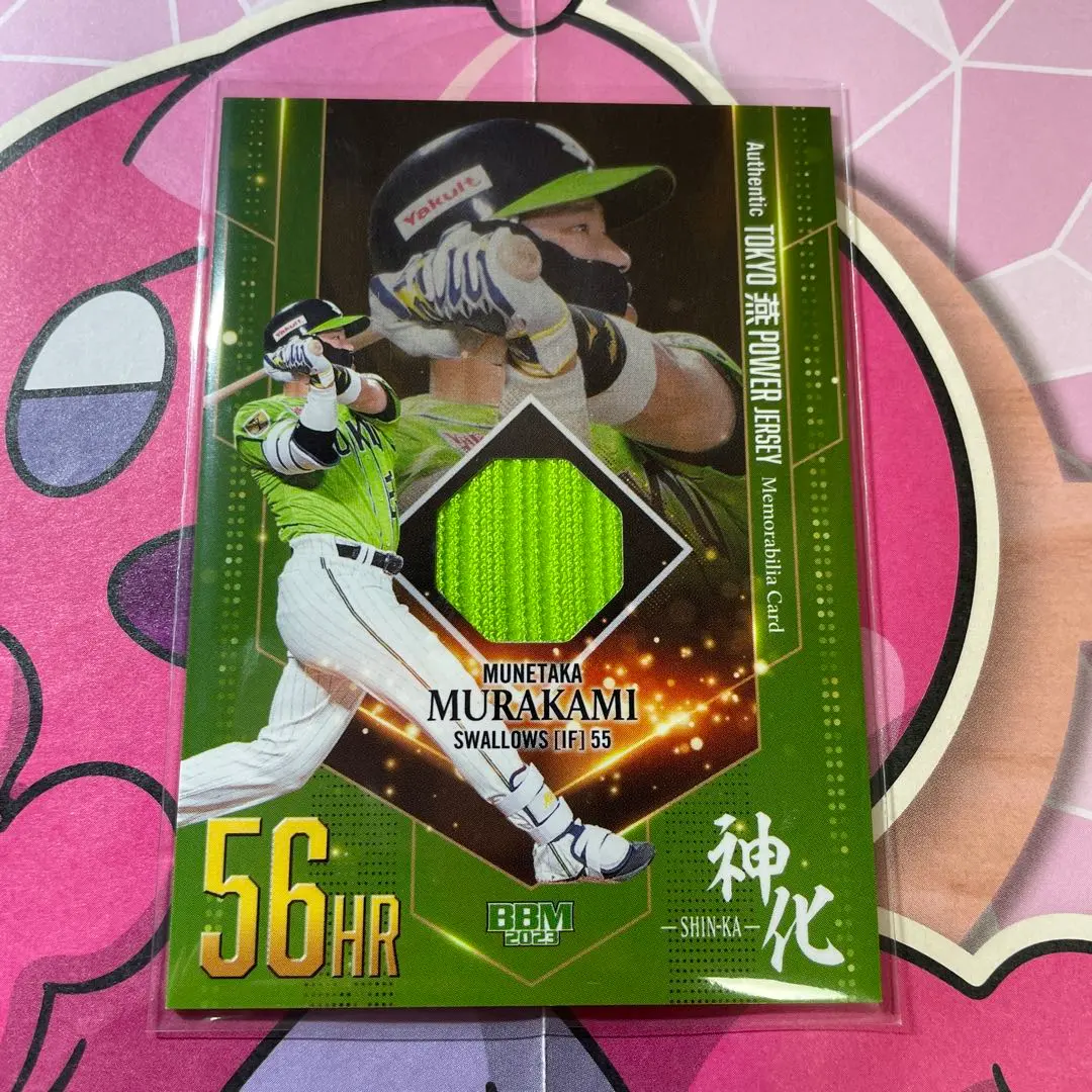 2026年最新】bbmベースボールカードセット 村上宗隆 神化の人気