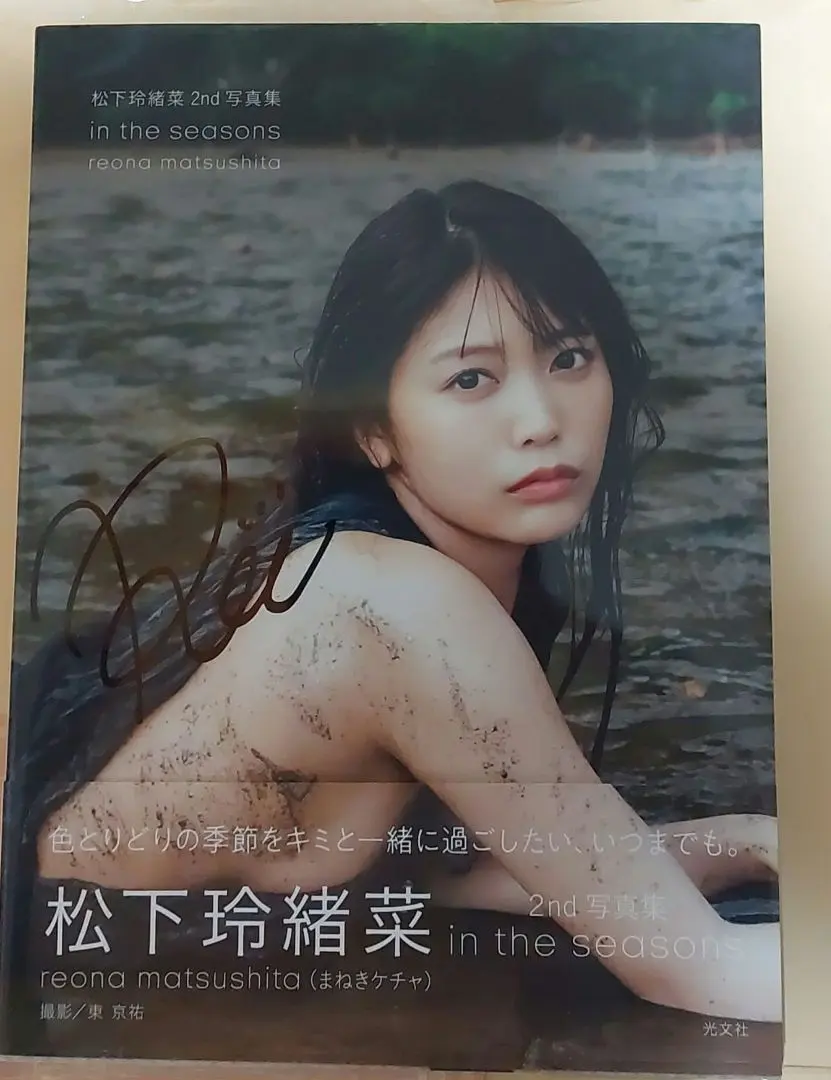 2026年最新】松下玲緒菜 チェキの人気アイテム - メルカリ