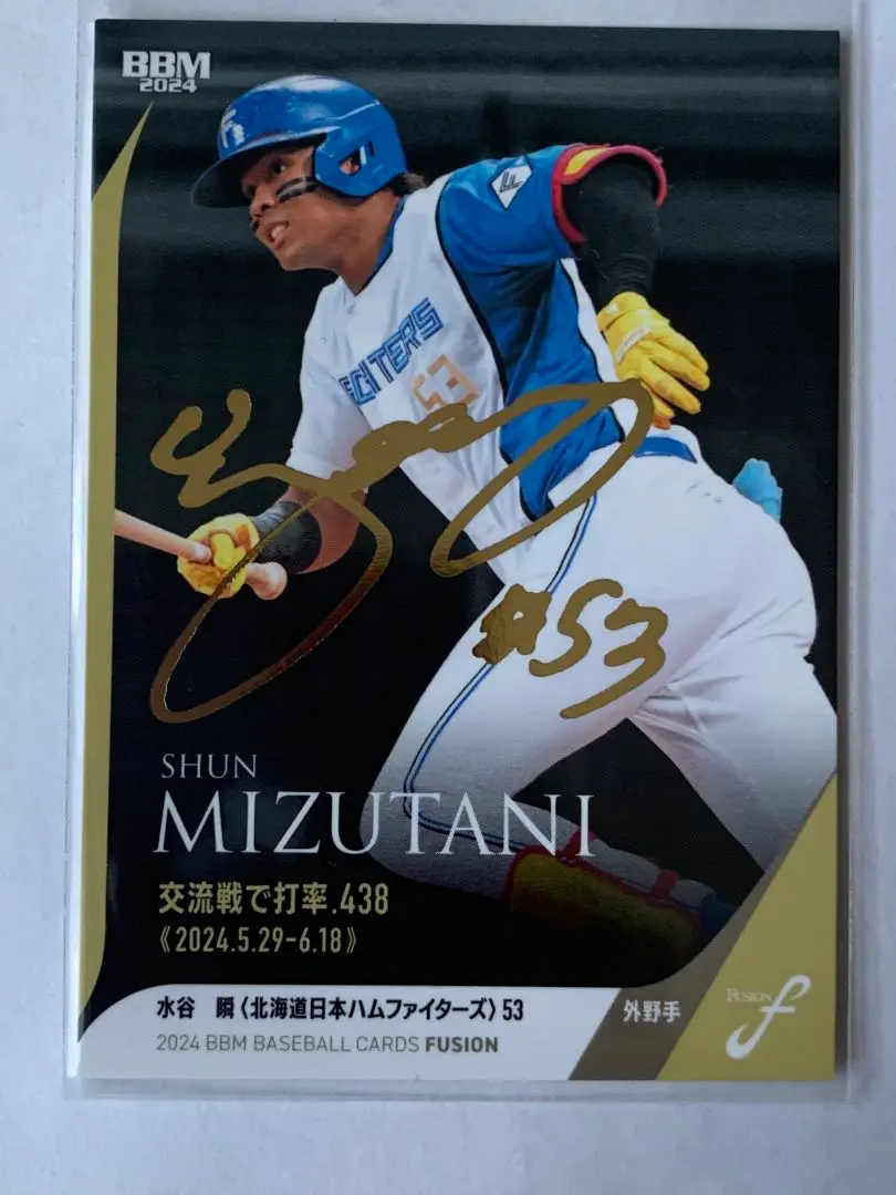 2026年最新】水谷瞬 サインの人気アイテム - メルカリ