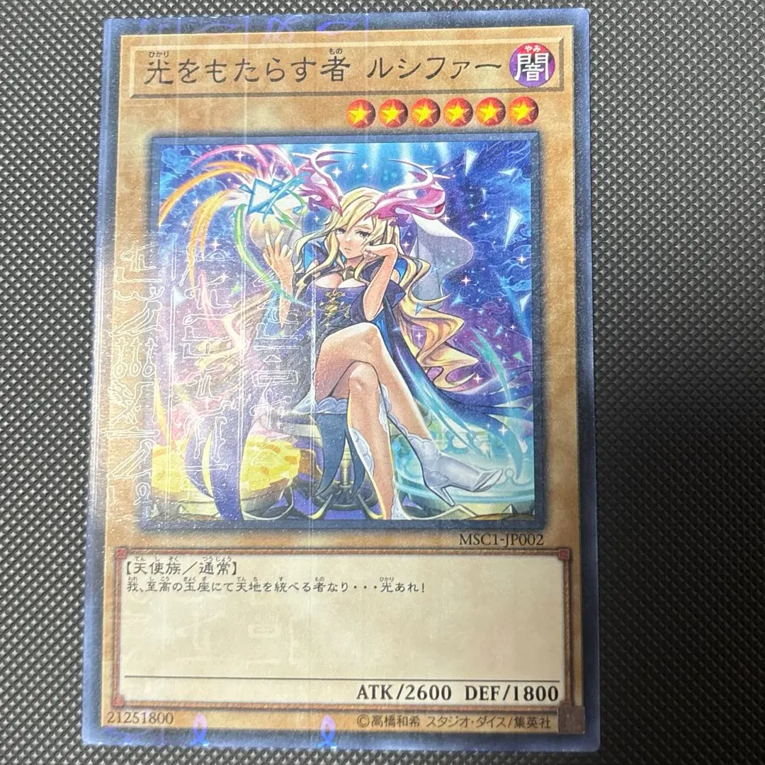 2026年最新】ルシファー 遊戯王 ミレニアムの人気アイテム - メルカリ