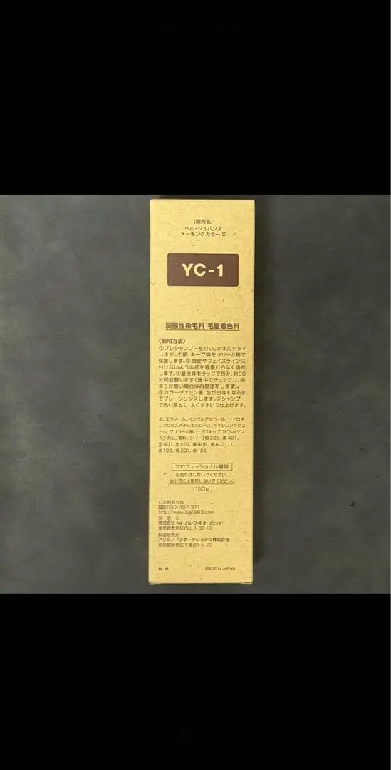 2026年最新】ベルジュバンス メーキングカラーの人気アイテム - メルカリ