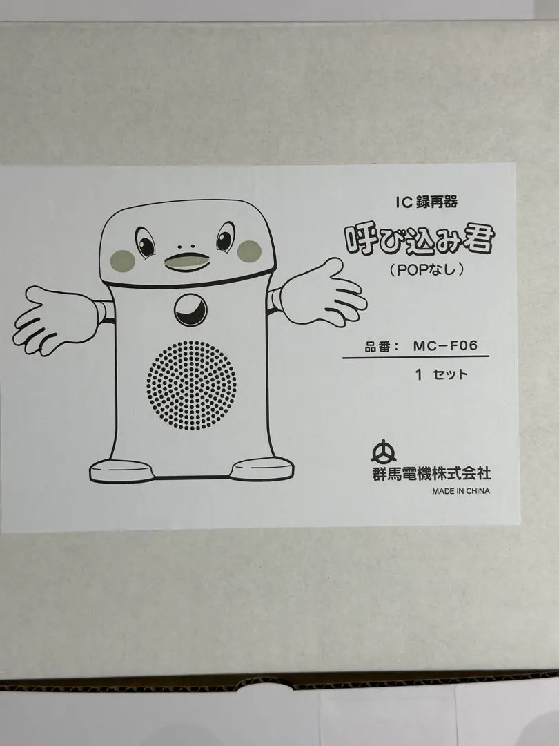 2026年最新】呼び込み君 カードの人気アイテム - メルカリ