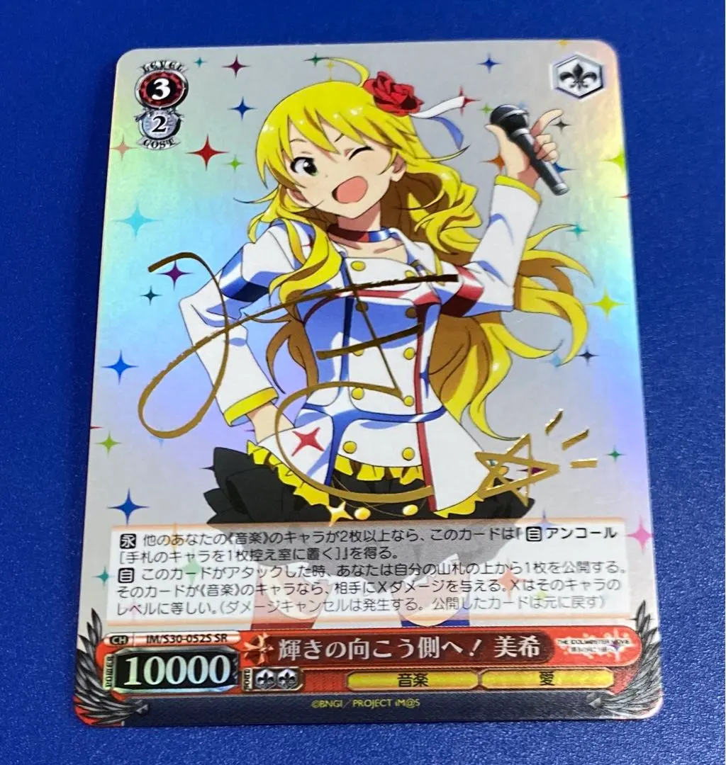 2026年最新】輝きの向こう側へ 美希 ヴァイスの人気アイテム - メルカリ