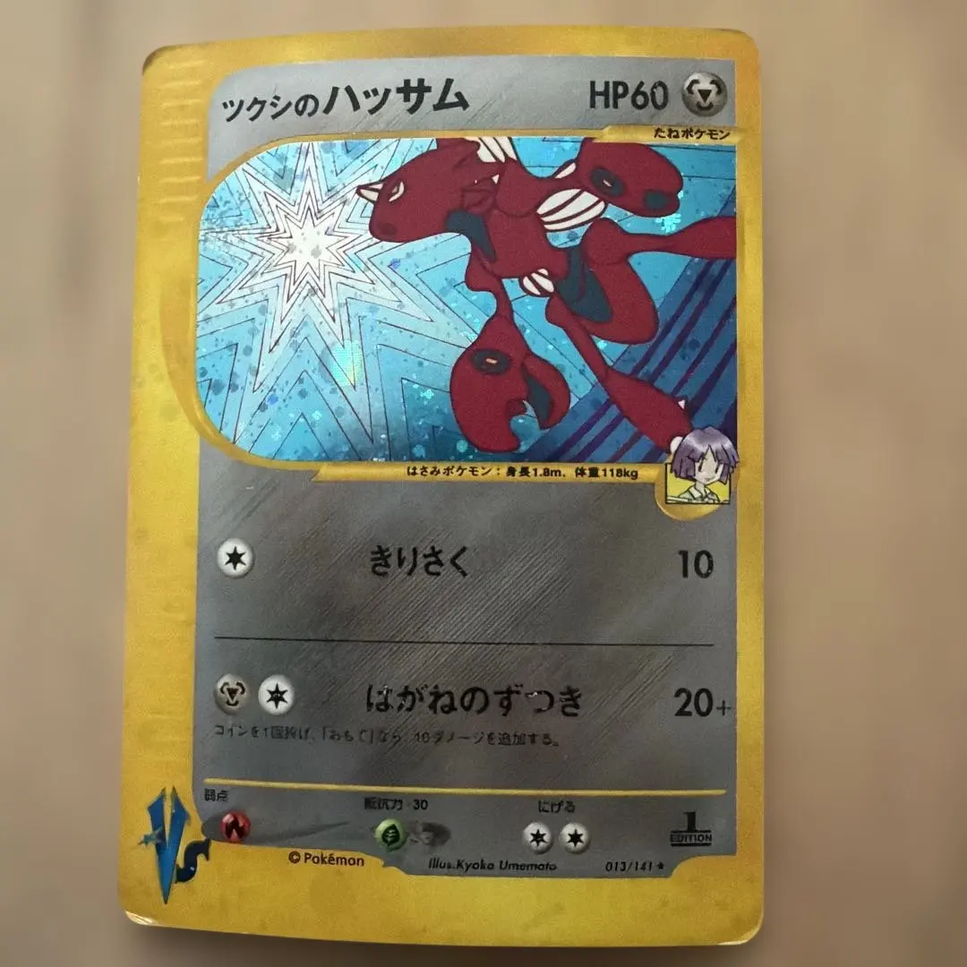 2026年最新】シリーズ：☆VS ポケモンカードゲームの人気アイテム