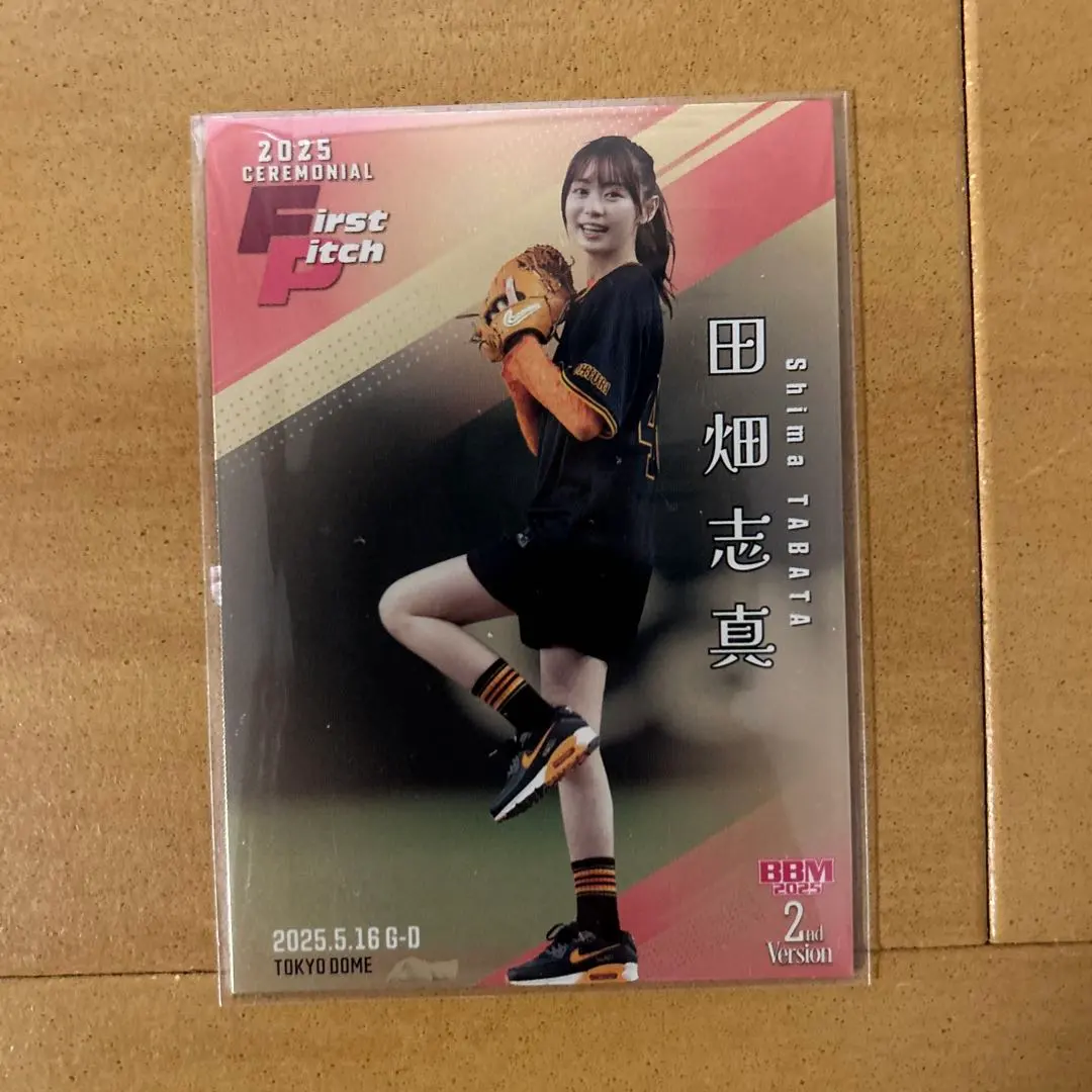 2026年最新】田畑志真の人気アイテム - メルカリ