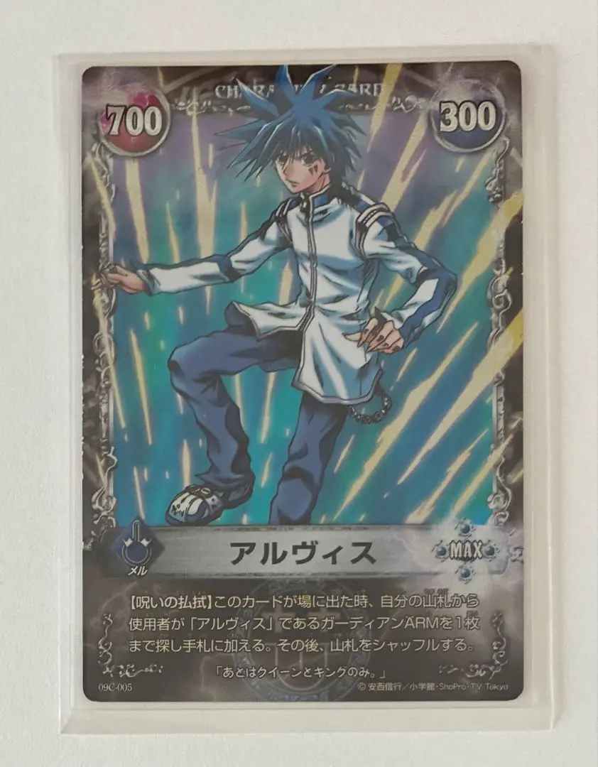 2026年最新】メルヘヴン アルヴィスの人気アイテム - メルカリ