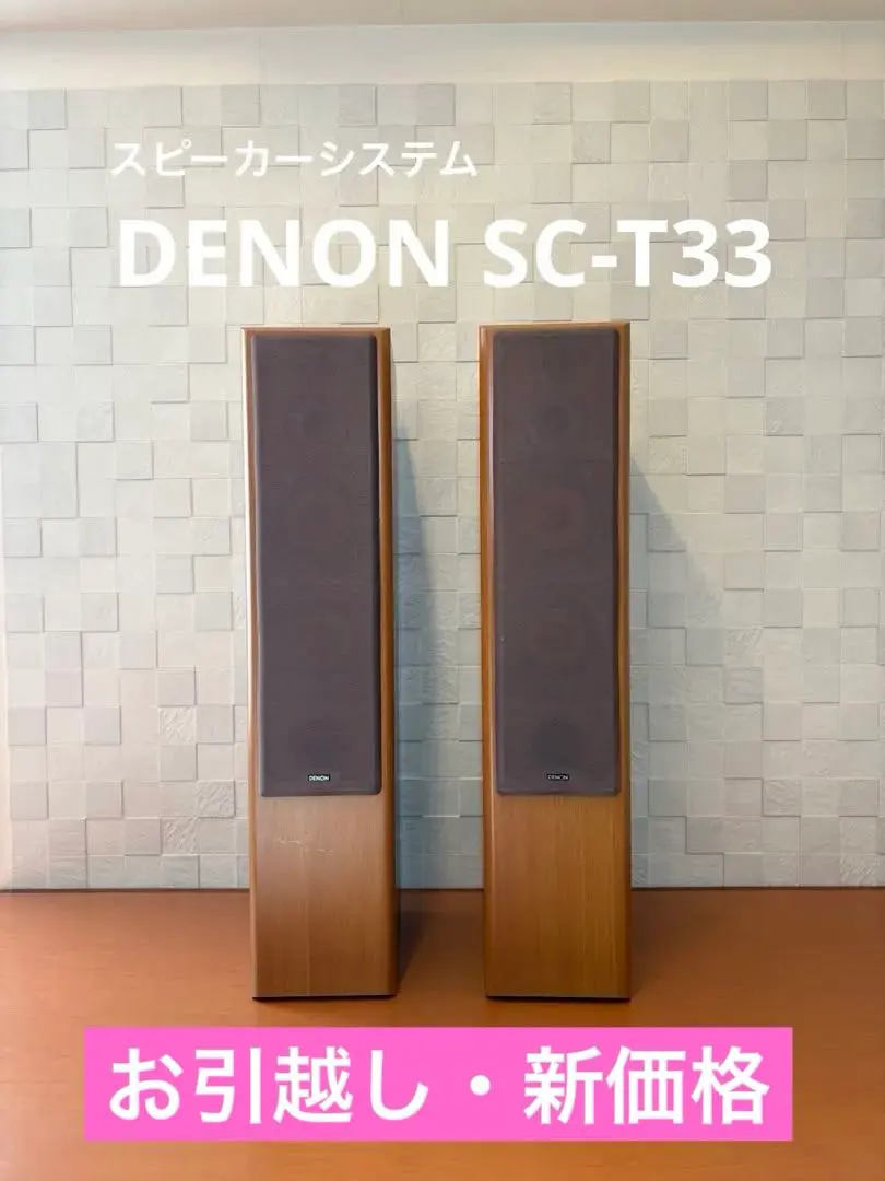 2026年最新】denon SC-T33の人気アイテム - メルカリ